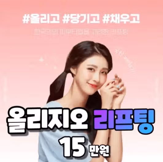 얼굴 리프팅 다들 좋다고 하던데요. 여기 병원 좋나요? 