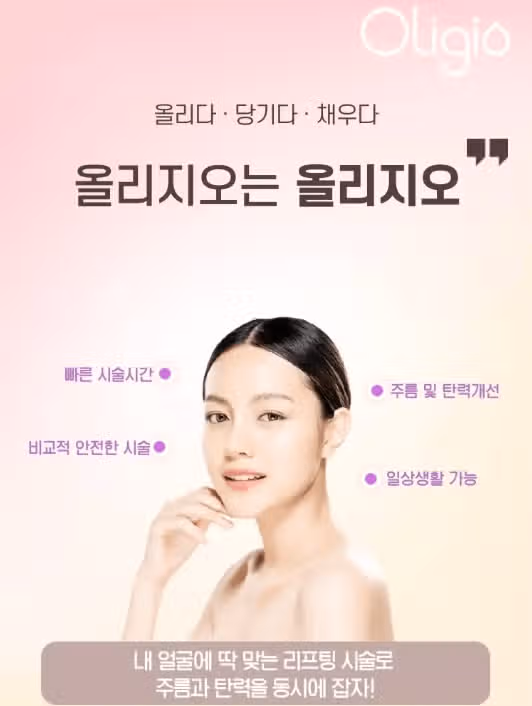 얼굴 리프팅 다들 좋다고 하던데요. 여기 병원 좋나요? 