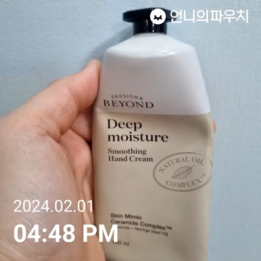 바로 핸드크림