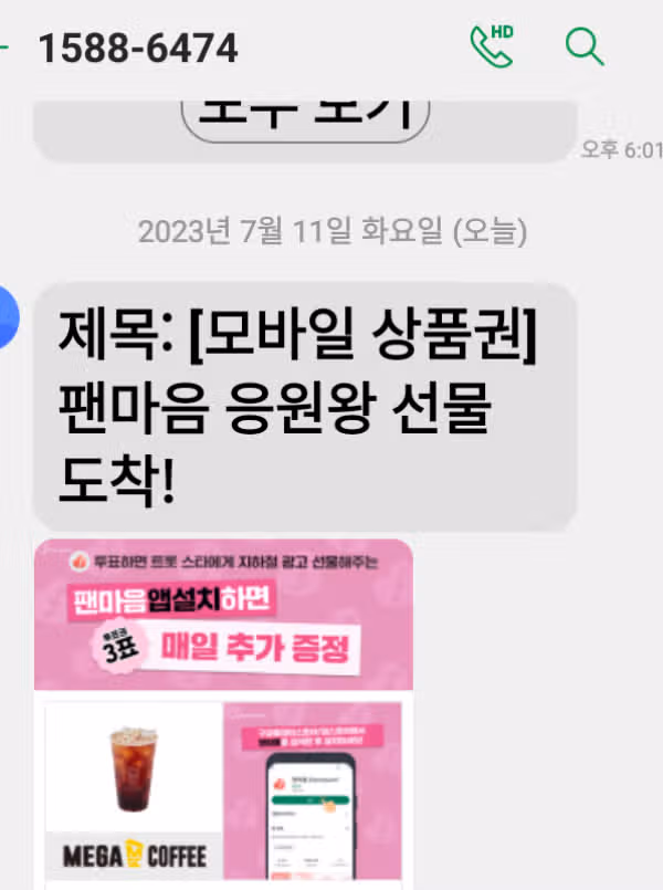 당첨됐어요