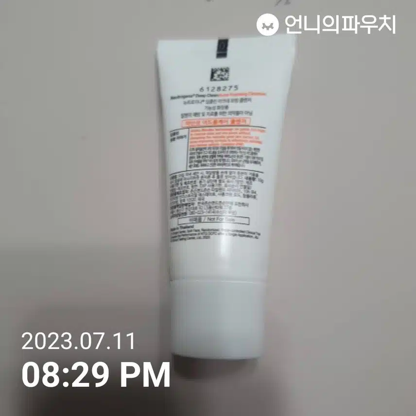 뉴트로지나 폼클레징 추천합니다 