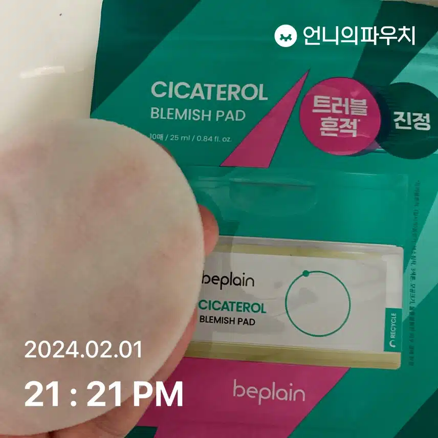 패드로 팩하기