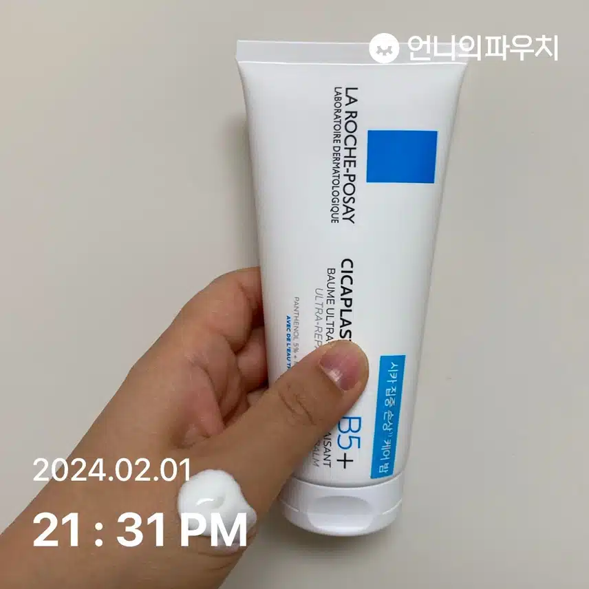 크림으로 마무리