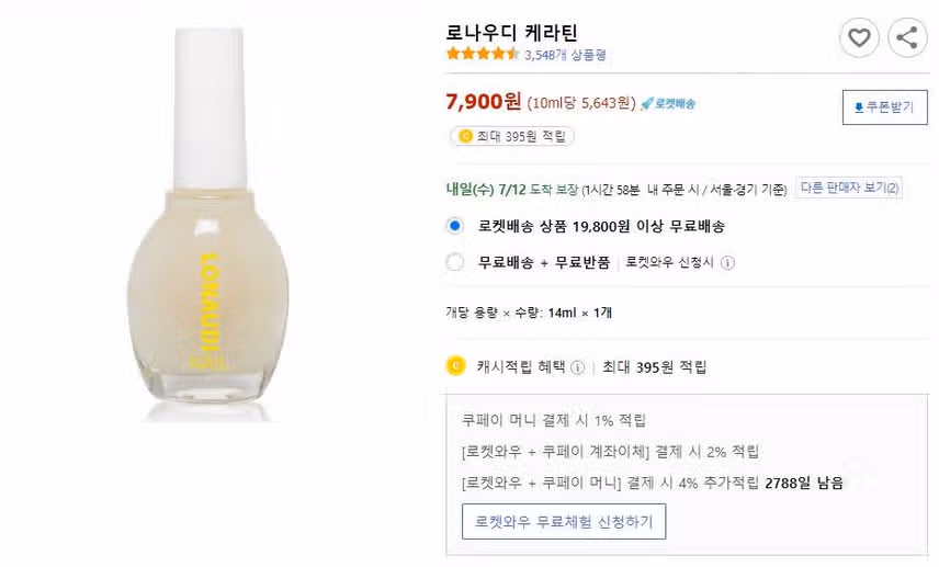 로나우디 네일 케어