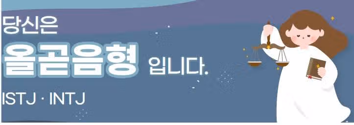 계획적인 여행을 하는 ISTJ