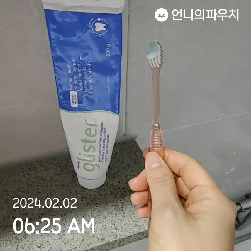 아침양치