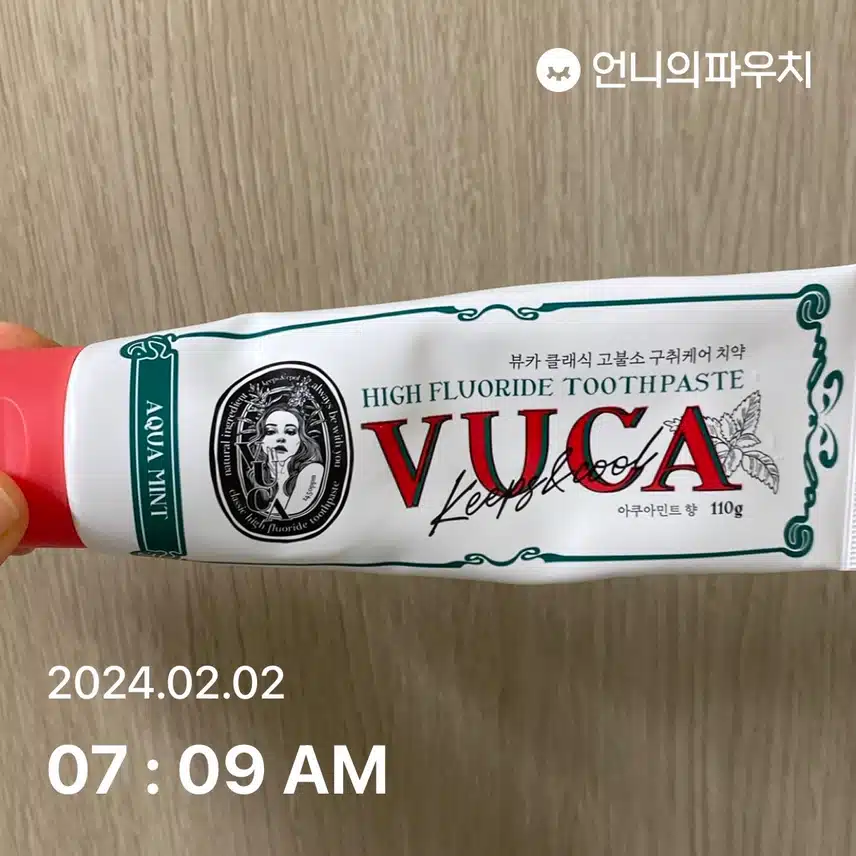 뷰카 치약