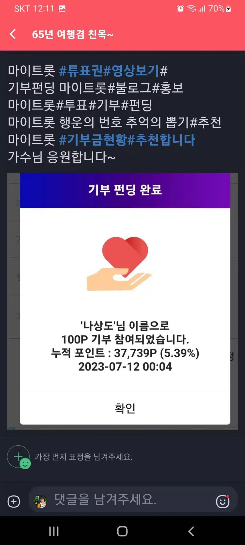 나상도 가수님 응원합니다