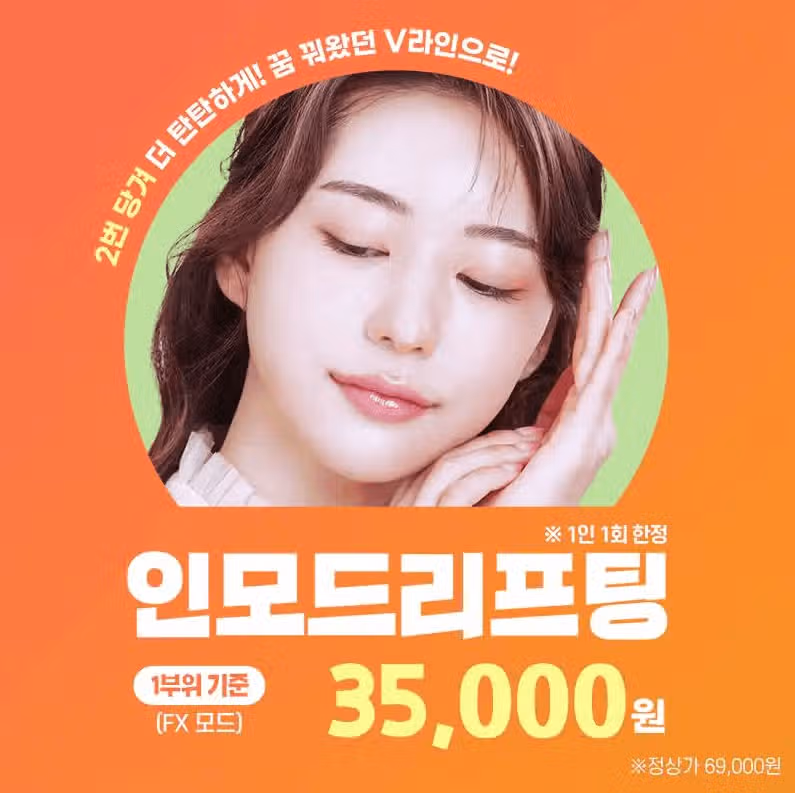 인모드 효과 보신 분 계실까요?? 궁금 100 x 100