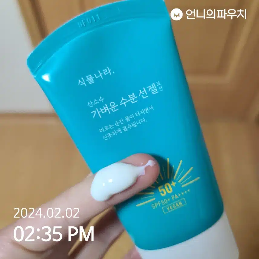 식물나라 선젤로션