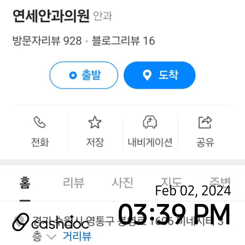 영통 연세안과 추천