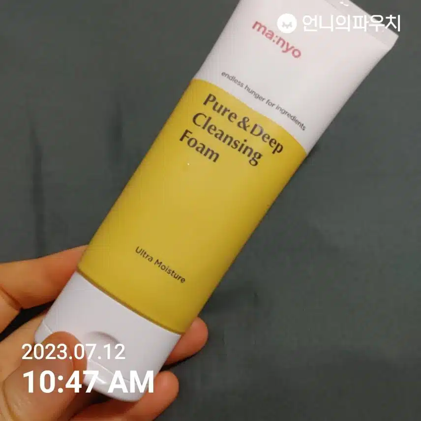 마녀공장 클렌징폼