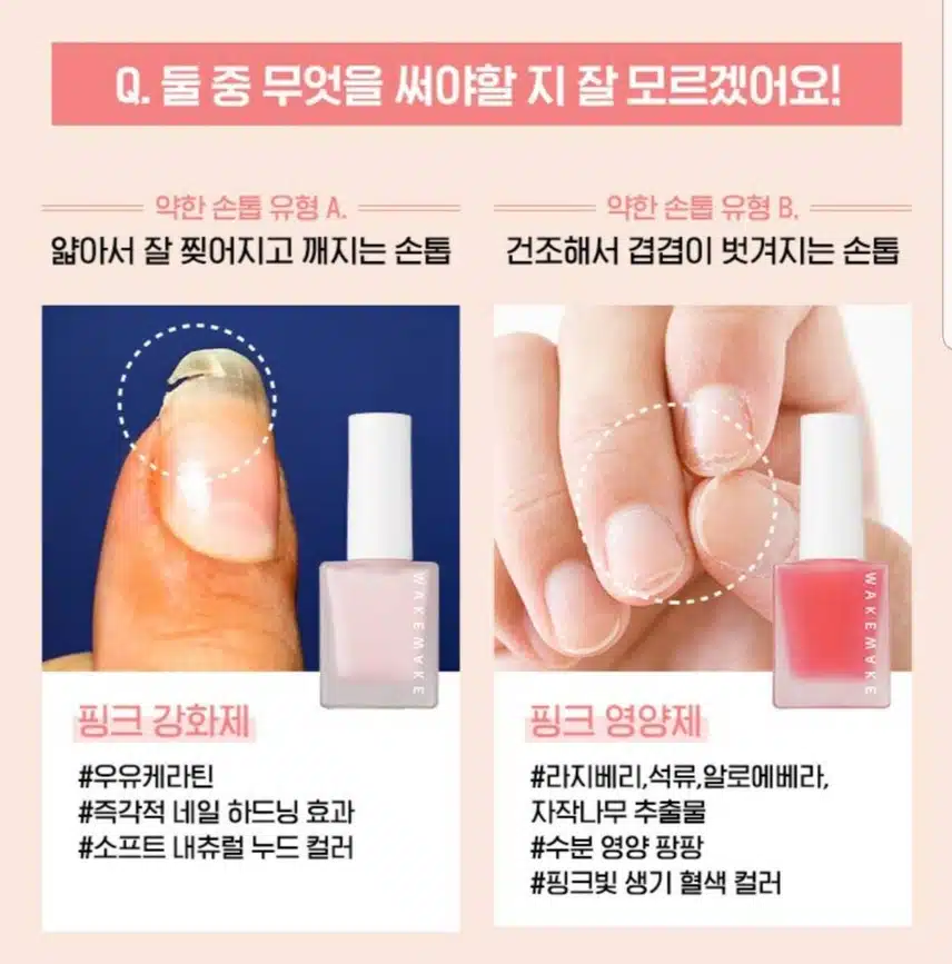 손톱영양제~~^^