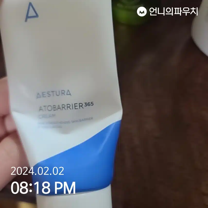 에스트라 아토베리어 크림