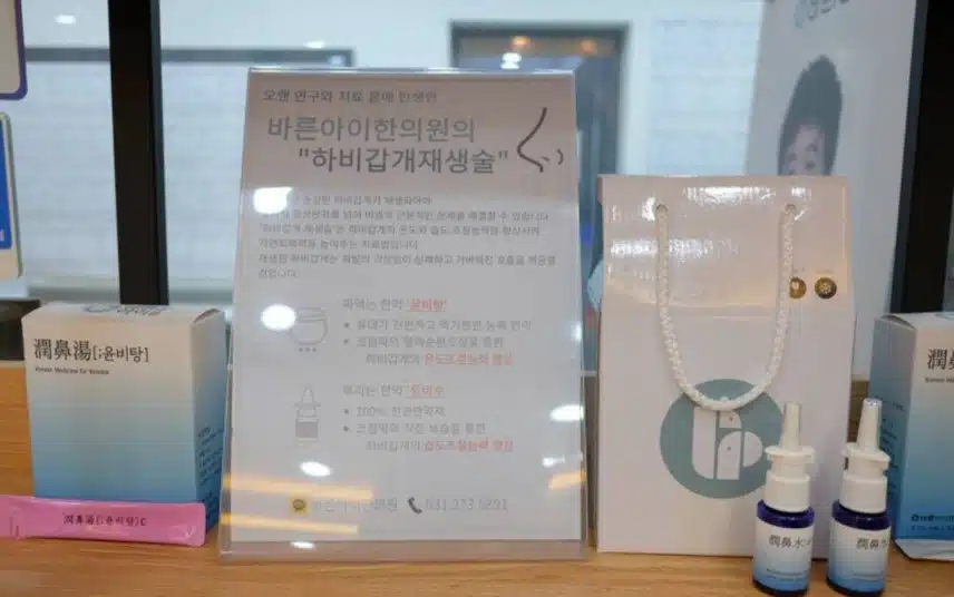 한의원 비염수술없이 치료한 후기