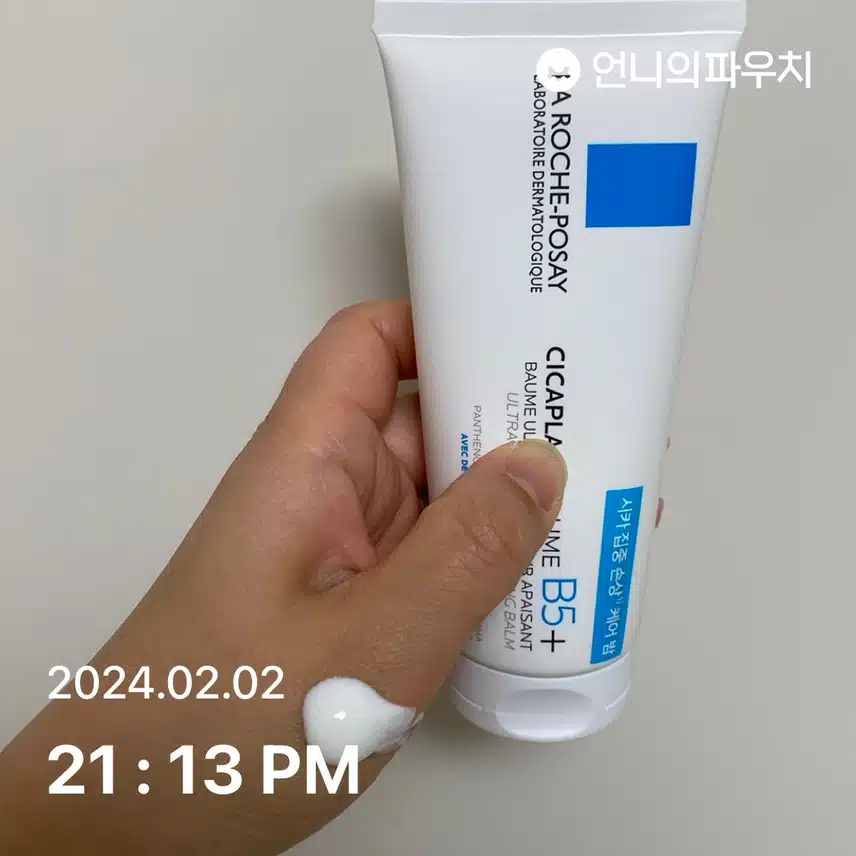 라로슈포제 크림