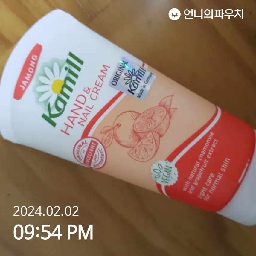 카밀 핸드크림
