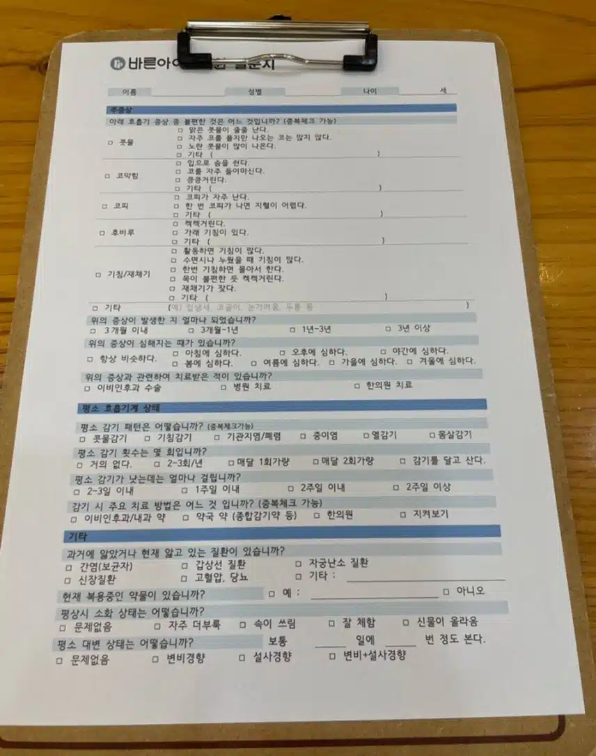 한의원 비염수술없이 치료한 후기