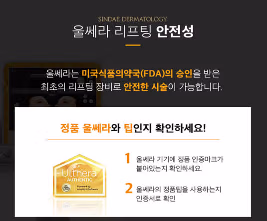 울쎄라로 이중턱 고민 해결하고 싶네요~ 