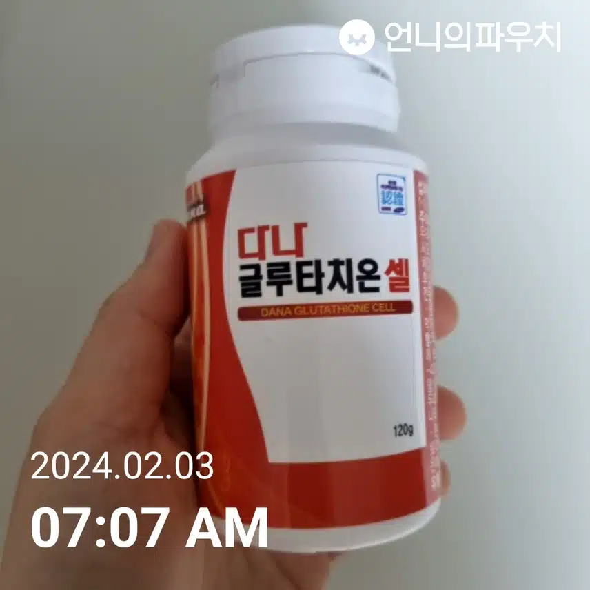 글루타치온 