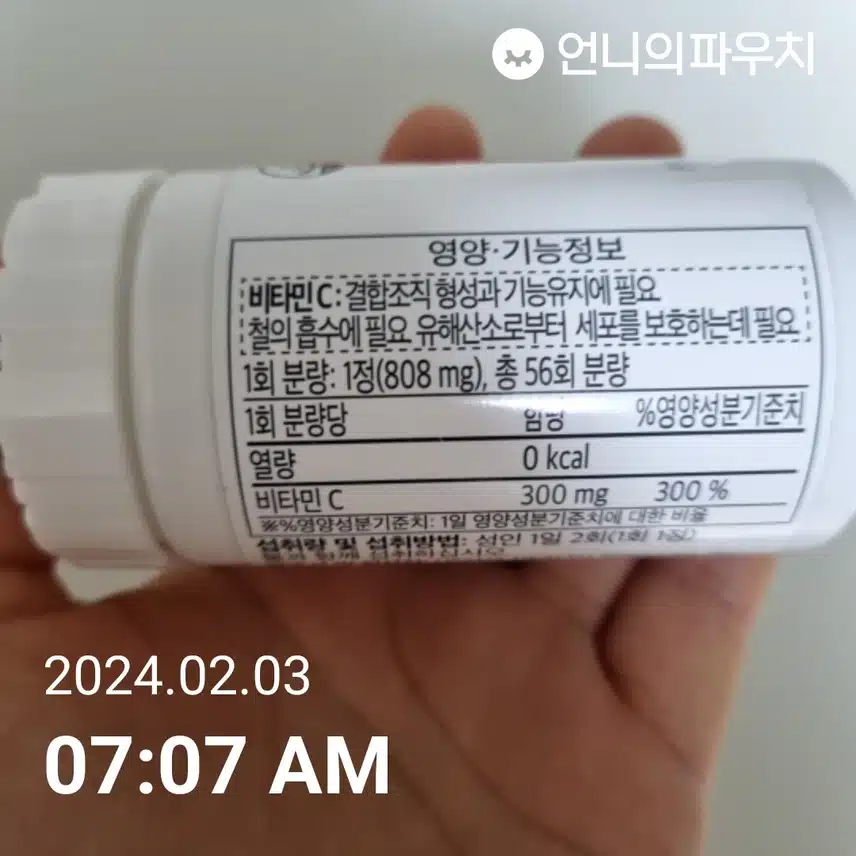 비타민