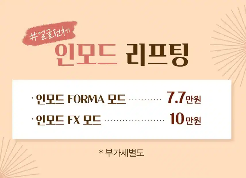 수원인모드 해보신 곳 있으면 알려주세욤 ㅠ