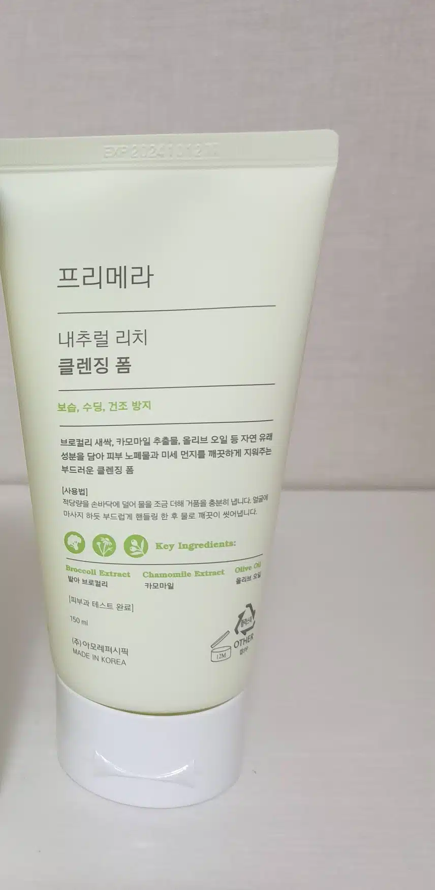 좋아하는 프리메라 클렌징폼