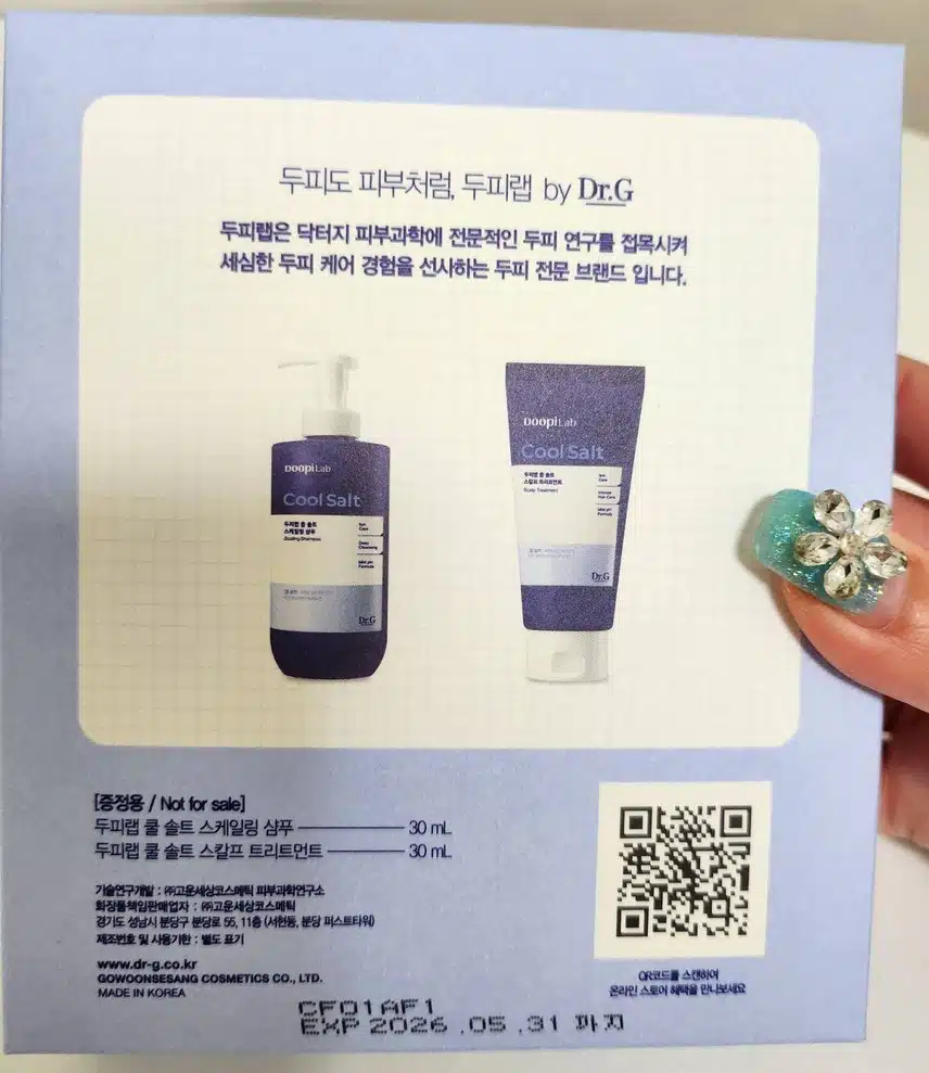 샴푸 샘플이 왔네요