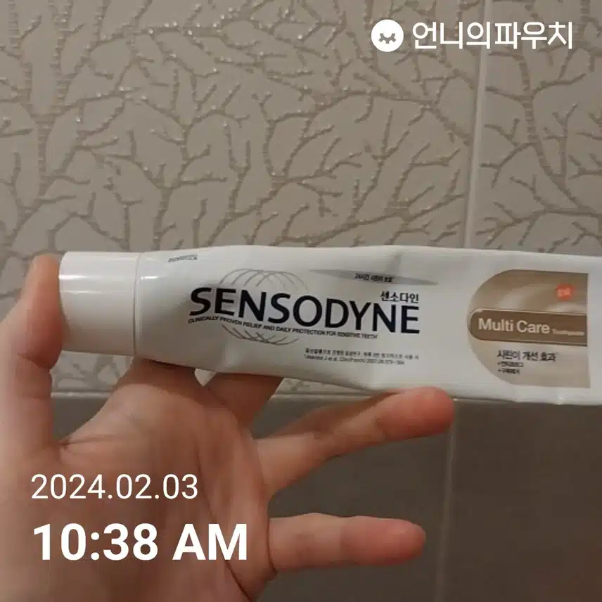 센소다인 치약
