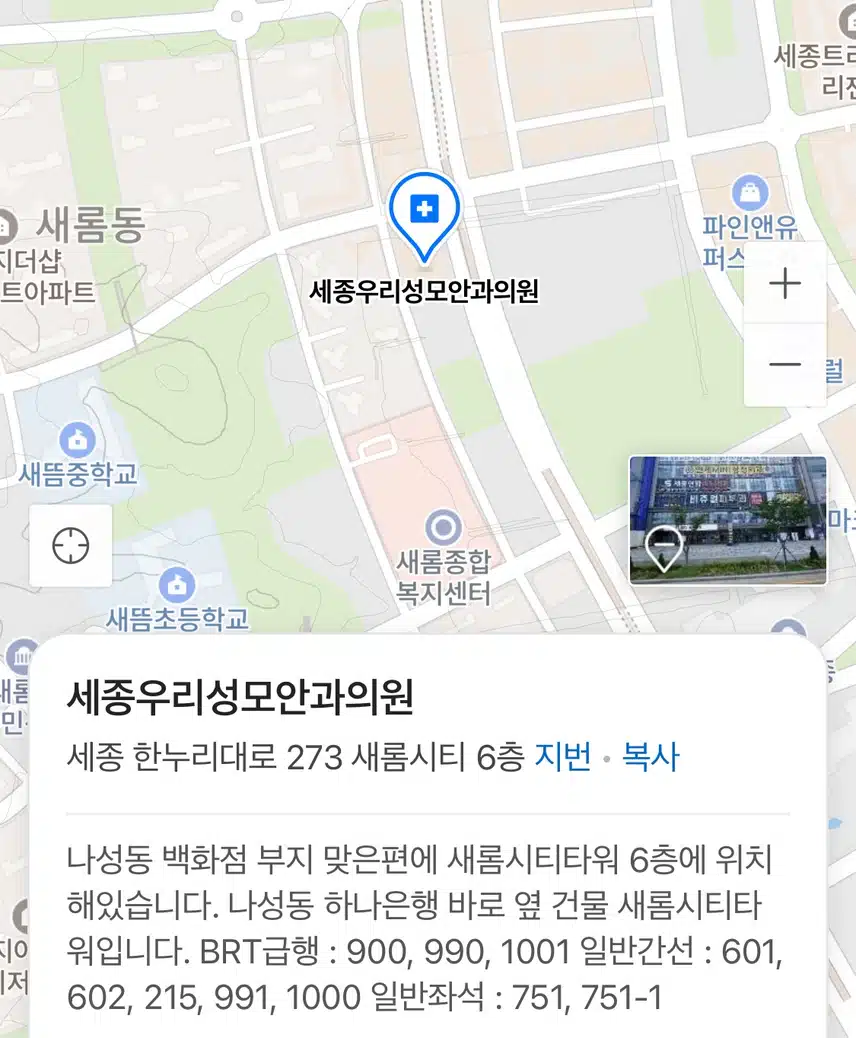 백내장 수술 잘하는 나성동 세종우리성모안과의원안과 소개해요.