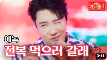 전복 먹으러 가자고요?