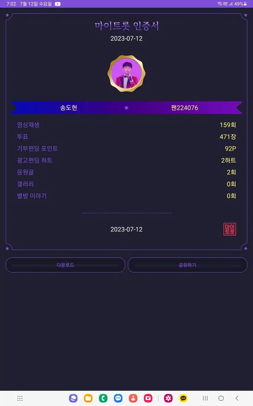 꺽기요정 송도현  사랑해요♡♡♡