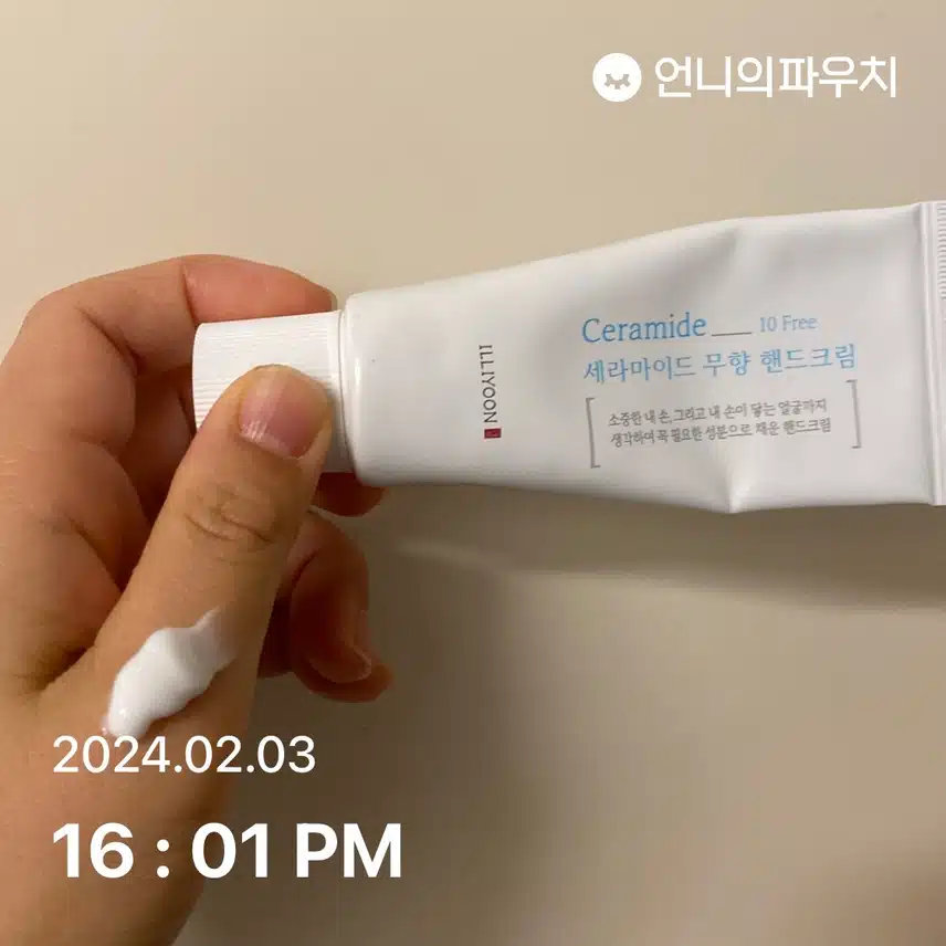 핸드크림