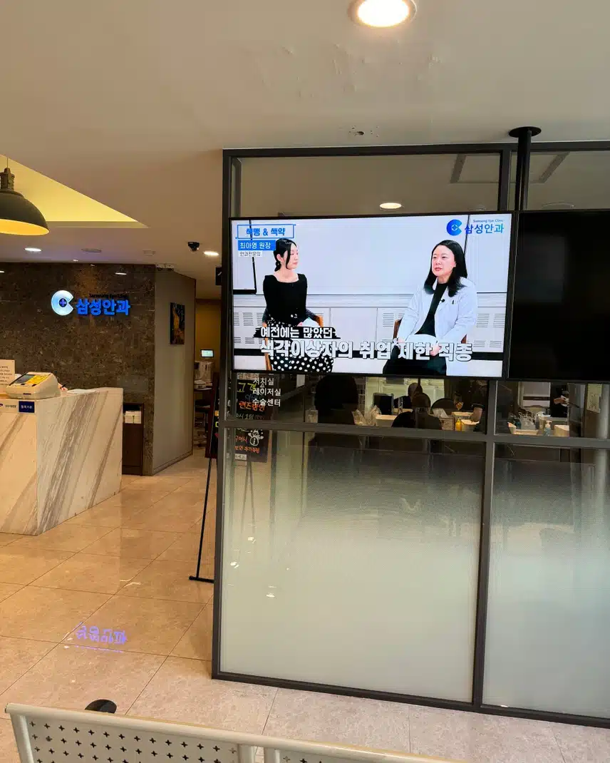 잠실 삼성안과의원 백내장 치료 잘해요. 추천합니다