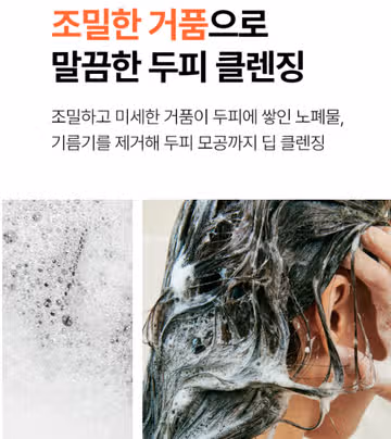 쿨민건녀 - 아도르 사과 식초 샴푸 체험