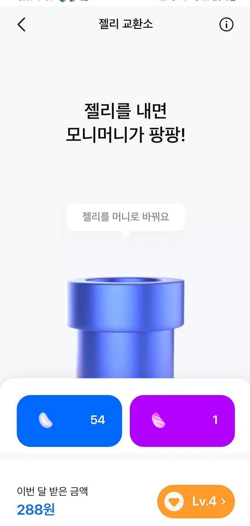 모니모 중간점검입니다.