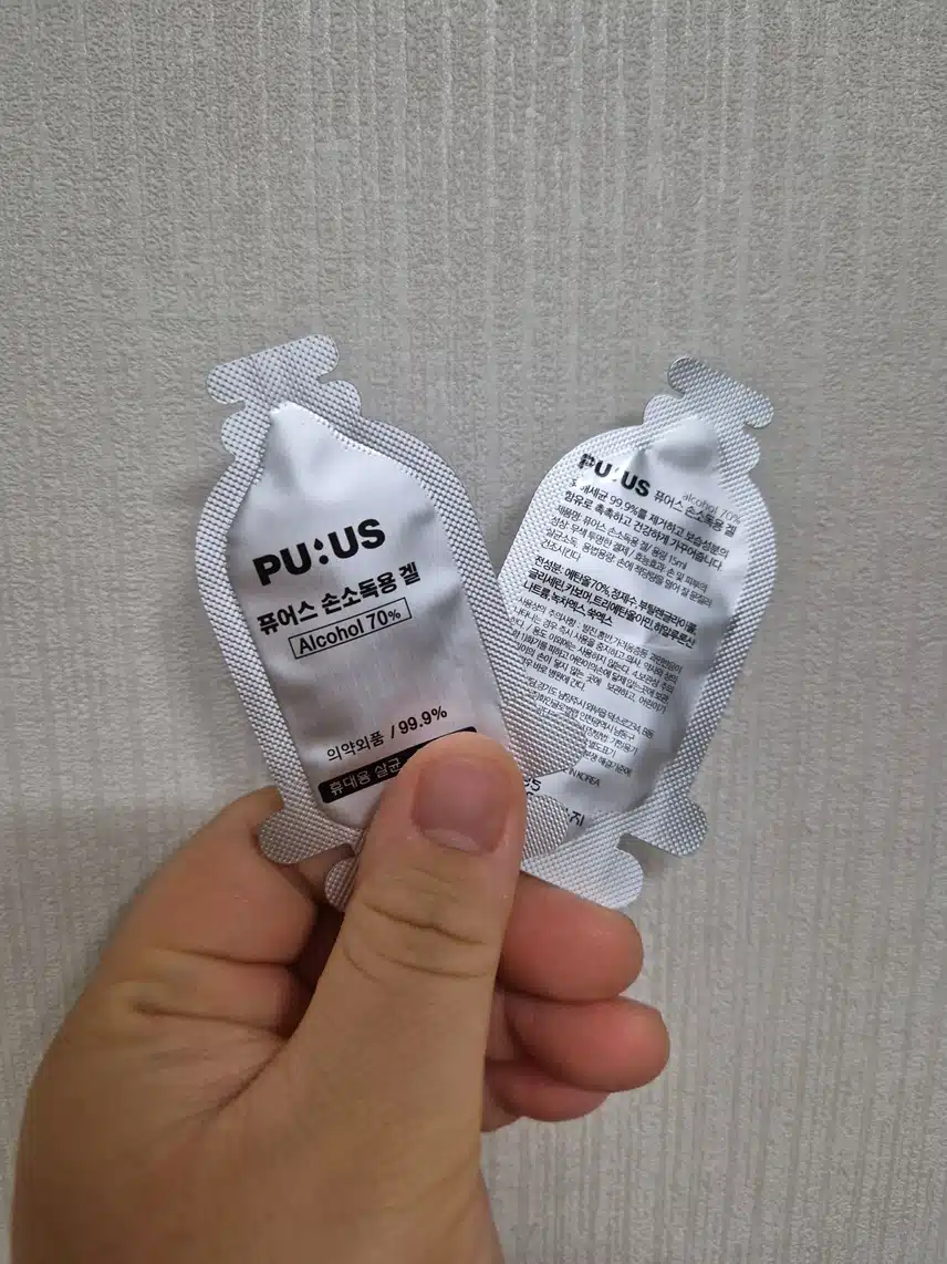 손소독젤