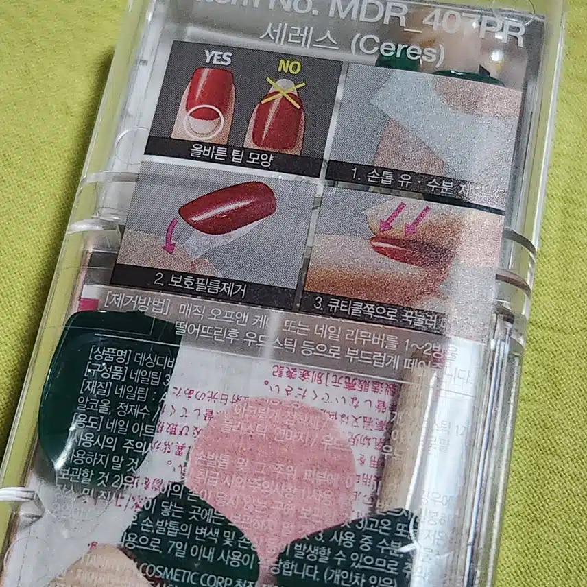 데싱디바 세레스