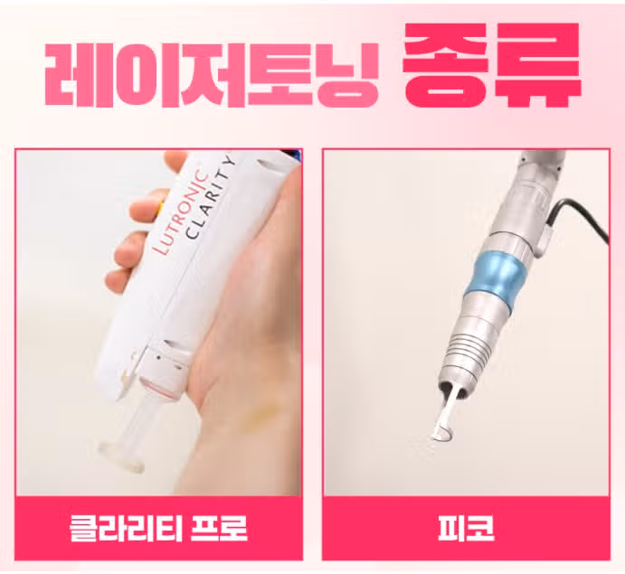 [탑리뷰어 5기] 레이저토닝으로 기미 없애고 싶어요