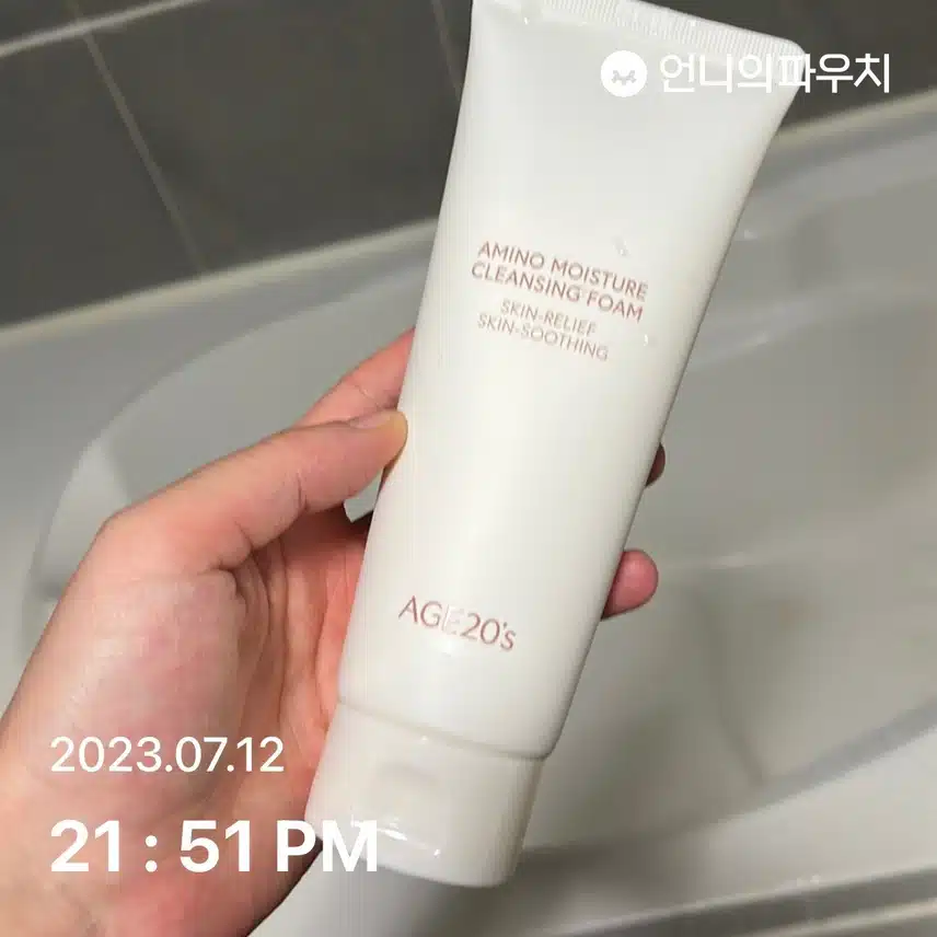 곧 내일부터 사용하게 될 클렌징폼