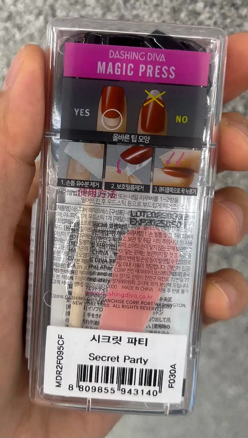 댄싱디바로 쉽게 네일케어