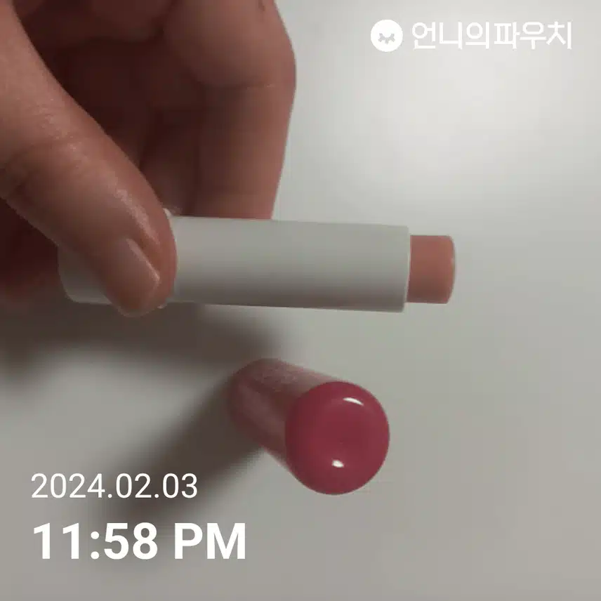 립밤