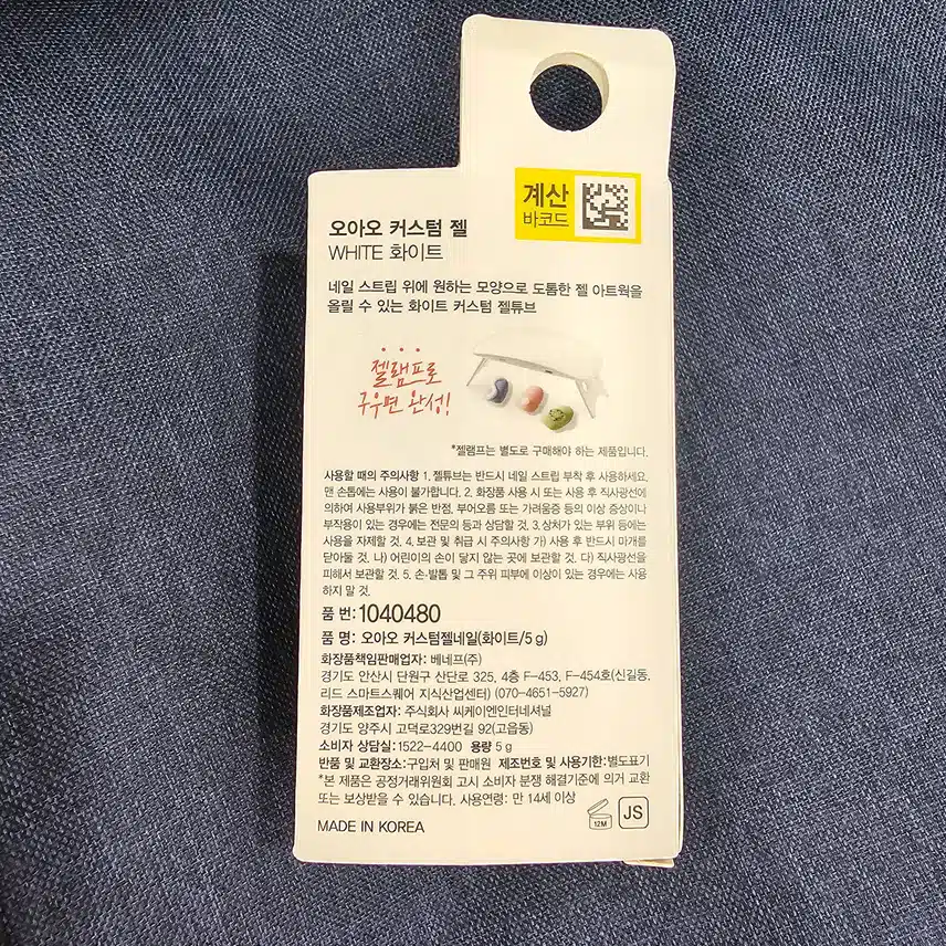 입체네일 커스텀젤