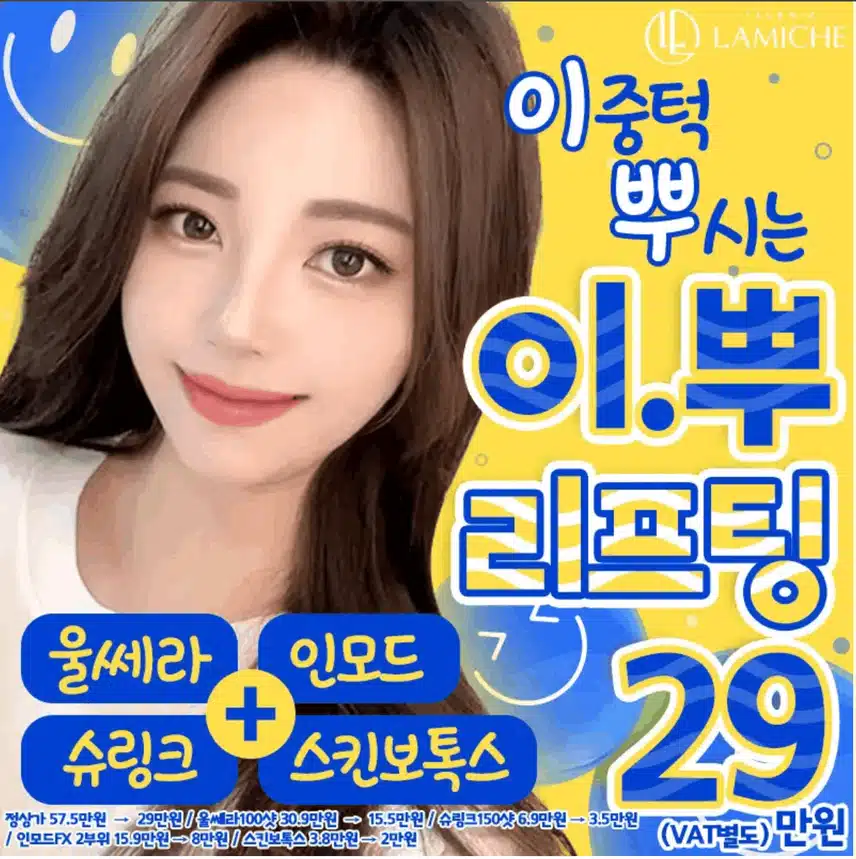 얼굴주름리프팅 병원 추천해드려요 :) 궁금하면 500원 