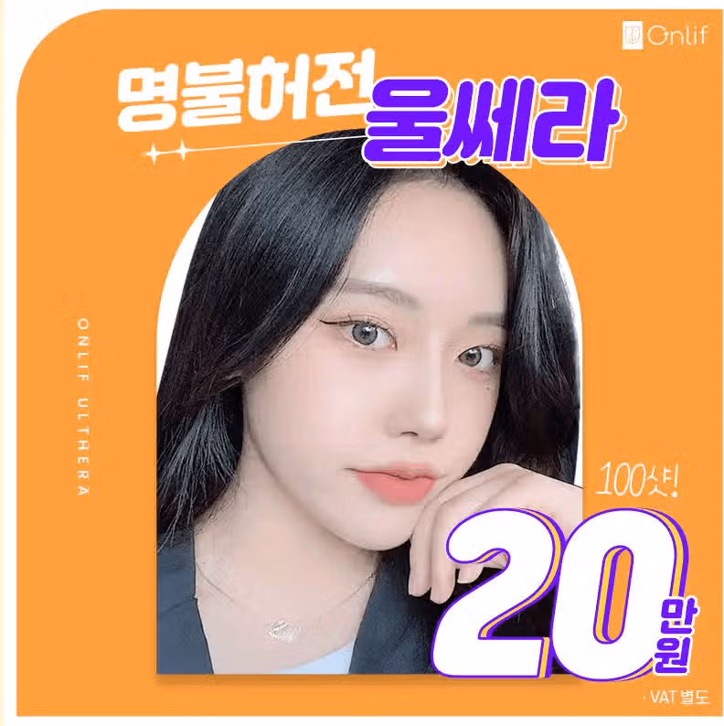 얼굴주름리프팅 병원 추천해드려요 :) 궁금하면 500원 