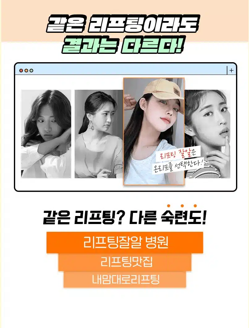 얼굴주름리프팅 병원 추천해드려요 :) 궁금하면 500원 