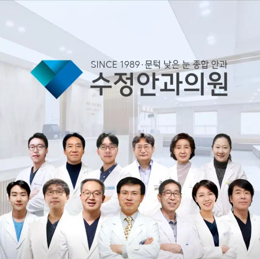 백내장 수술로 유명한 부산 수정안과의원을 소개합니다.