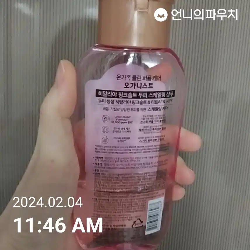 머리감아요