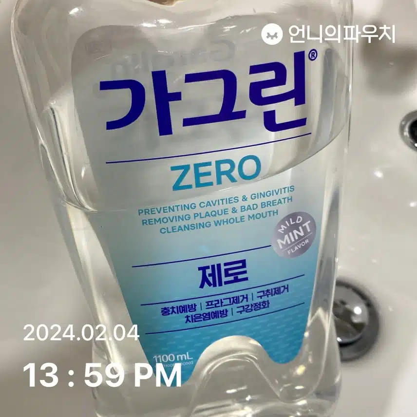 가그린