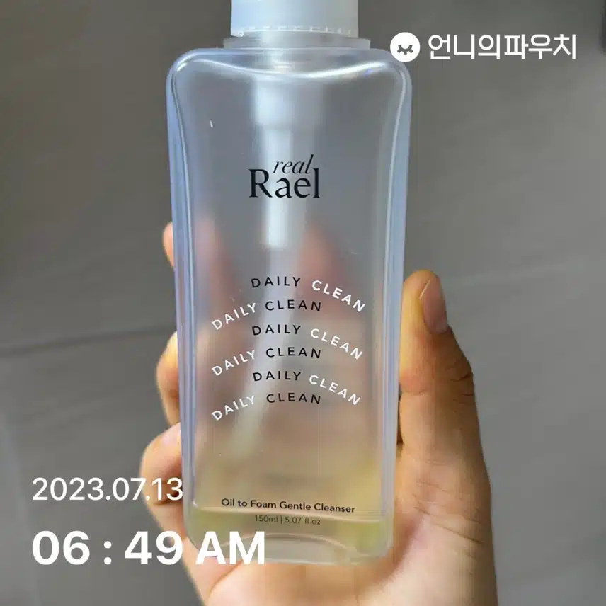 약산성클렌징